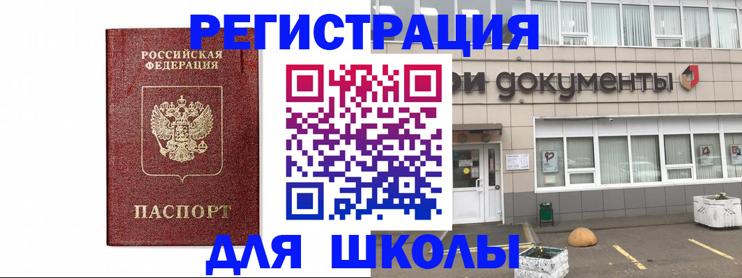 временная регистрация адрес в Шарье