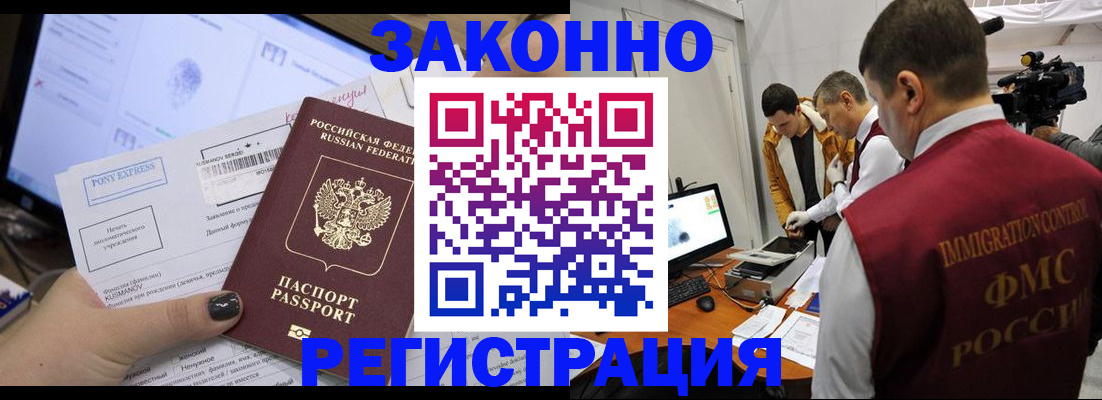 прописка регистрация в Шарье