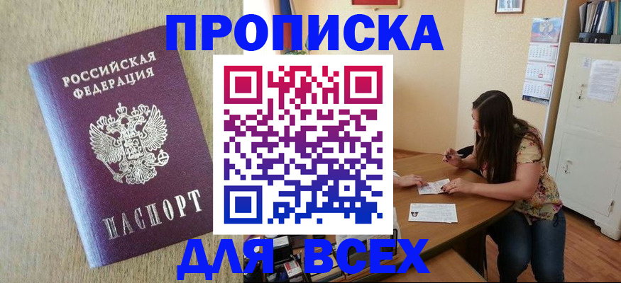 временная регистрация адрес в Шарье