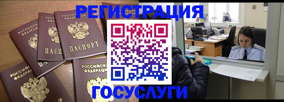 временная регистрация поиск в Шарье